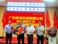 開啟新的里程碑，祝賀榮升事業(yè)部副總